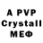 Метамфетамин кристалл Rydha Westaway