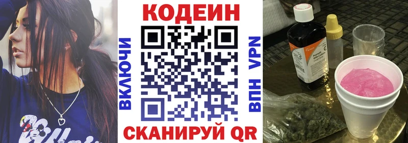 Кодеиновый сироп Lean Purple Drank  как найти   ОМГ ОМГ ССЫЛКА  Петухово 