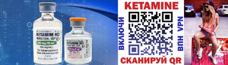 КЕТАМИН VHQ купить закладку Петухово