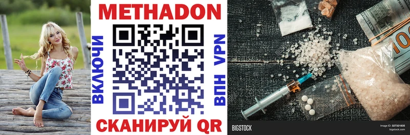 МЕТАДОН белоснежный  MEGA вход  Петухово 